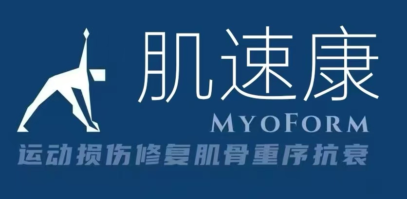 肌速康